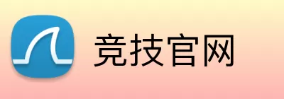竞技官网 Logo